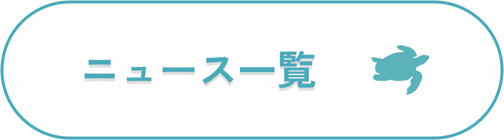 詳しく見る